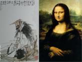*《画里阴晴》课件