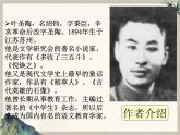 三《景泰藍(lán)的制作》課件
