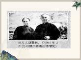 三《景泰藍(lán)的制作》課件