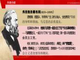 一《在马克思墓前的讲话》课件