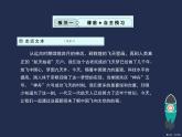 二《飛向太空的航程》課件