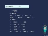 二《飛向太空的航程》課件