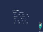 二《飛向太空的航程》課件