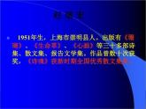 *《晨昏诺日朗》课件