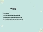 三《哦，香雪》课件