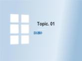 一《青蒿素：人类征服疾病的一小步》课件