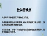 一《青蒿素：人类征服疾病的一小步》课件