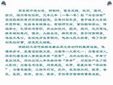 《赤壁赋》课件