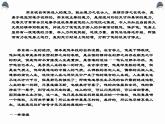 《赤壁赋》课件