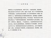 一《归园田居（其一）》课件