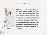 一《归园田居（其一）》课件
