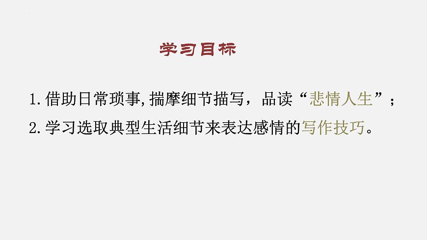 《项脊轩志》课件第2页