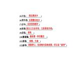 《登高》课件
