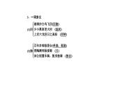 《登高》课件
