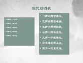 《将进酒》课件