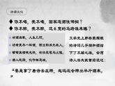 《将进酒》课件