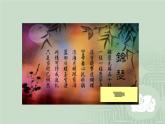 《锦瑟》课件
