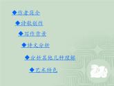 《锦瑟》课件