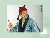 《锦瑟》课件
