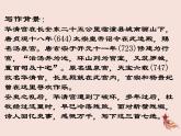 《杜牧-过华清宫绝句三首(其一) 》 课件
