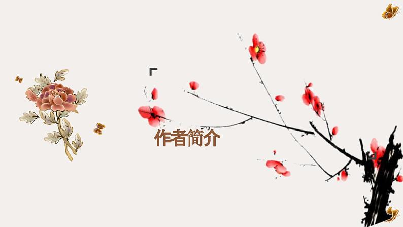 《虞美人》课件04