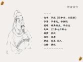 《虞美人》课件