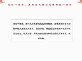 《热烈庆祝中国共产党成立100周年》课件