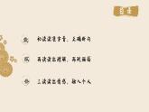 1 《沁园春 长沙》课件 高教版中职语文基础模块上册