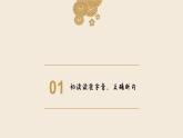 1 《沁园春 长沙》课件 高教版中职语文基础模块上册