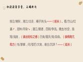 1 《沁园春 长沙》课件 高教版中职语文基础模块上册