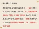 1 《沁园春 长沙》课件 高教版中职语文基础模块上册