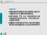 《改造我们的学习》课件 高教版中职语文基础模块上册