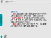 《改造我们的学习》课件 高教版中职语文基础模块上册
