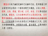 2.1《致橡树》课件 高教版中职语文基础模块上册