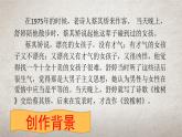 2.1《致橡树》课件 高教版中职语文基础模块上册