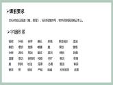 9《哦，香雪》課件 高教版中職語(yǔ)文基礎(chǔ)模塊上冊(cè)