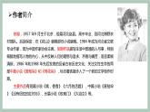 9《哦，香雪》課件 高教版中職語(yǔ)文基礎(chǔ)模塊上冊(cè)