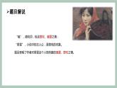 9《哦，香雪》課件 高教版中職語(yǔ)文基礎(chǔ)模塊上冊(cè)