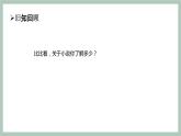 9《哦，香雪》課件 高教版中職語(yǔ)文基礎(chǔ)模塊上冊(cè)