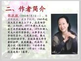 8 《窗前的樹》課件 高教版中職語文基礎(chǔ)模塊上冊