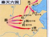 26《六国论》课件 高教版中职语文拓展模块