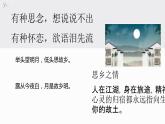 《想北平》课件 高教版中职语文拓展模块