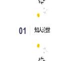《想北平》课件 高教版中职语文拓展模块