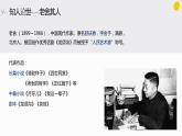 《想北平》课件 高教版中职语文拓展模块