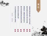 22《雨霖铃》课件 高教版中职语文基础模块下册