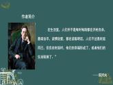 《装在套子里的人》课件