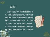 《装在套子里的人》课件