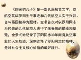 《国家的儿子》课件