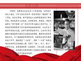 《心有一團(tuán)火-溫暖眾人心》課件
