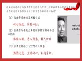 《心有一團(tuán)火-溫暖眾人心》課件